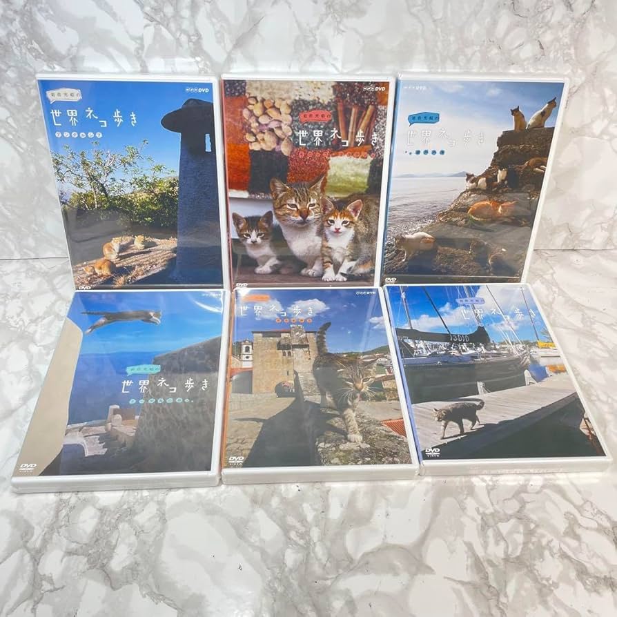 未開封　世界の猫歩き　岩合光昭　DVD 6枚セット　エーゲ海　ポルトガル　6カ国 未開封 世界の猫歩き 岩合光昭 DVD 6枚セット エーゲ海 ポルトガル 6